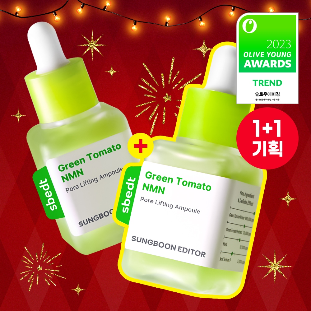 グリーントマト NMN ポア リフティング アンプル 40ml ダブルセット