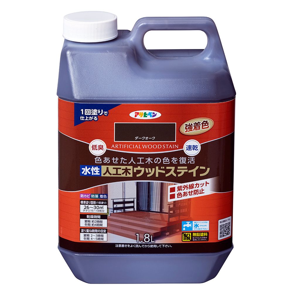 （まとめ買い）アサヒペン 水性人工木ウッドステイン 1.8L ダークオーク [x3]