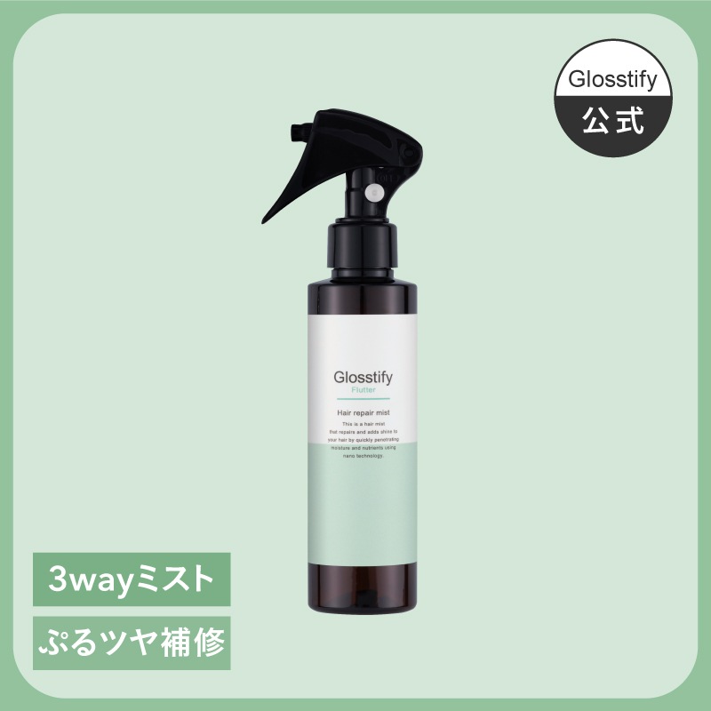 【公式】Glosstify Flutter フラッター ヘアミスト　ダメージケア　ヘアスプレー　寝癖直し　熱ダメージケア