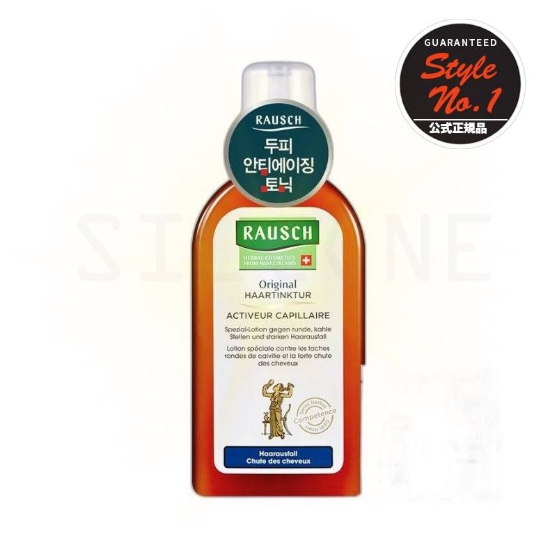 オリジナルヘアチンキ200ml+スイスハーバルケアシャンプー27.5ml+コンディショナー27.5ml