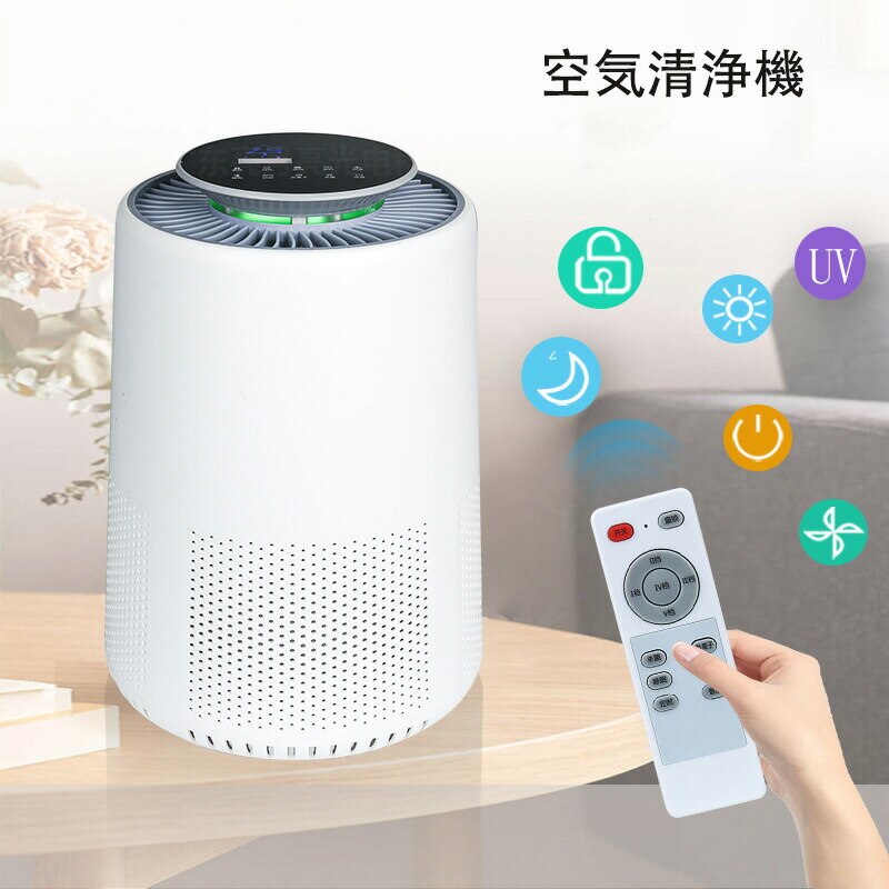空気清浄機 軽量 省エネ 卓上 花粉対策 ペット臭 pm2.5 タバコ タイマー付き ウイルス除去 埃 静音 寝室
