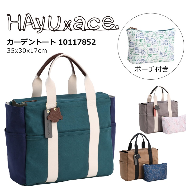 エース HAyU ガーデントート トートバッグ 17852 ace.TOKYO LABEL 正規販売