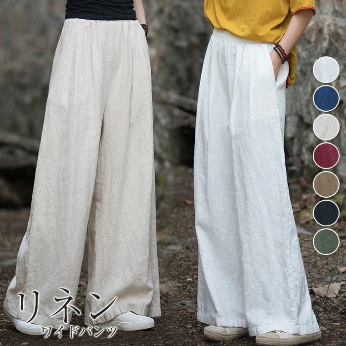 【20点セット】【送料無料】ワイドパンツ リネン レディース きれいめ 春 夏 パンツ亜麻 麻 涼しい コットン フレア ロング ウエストゴム 体型カバー 美脚 ファッション ズボン 快適 ゆったり