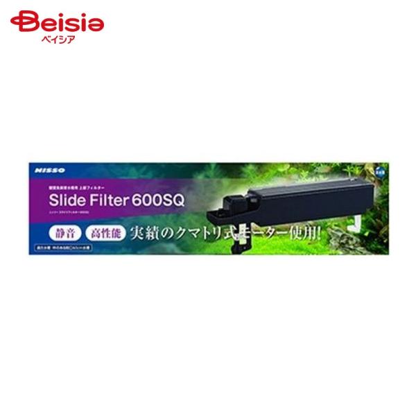 マルカン(ニッソー) スライドフィルター600SQ NTS-234 ペット 6,209円