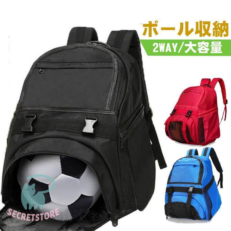 【超お得1つ買うと10個もらえる】急速出荷7月最新デザイン&20%OFFバスケットボール バックパック バスケリュック リュックサック バック ボール収納 ペットボトル 部活 撥水 ボール収納 大容量