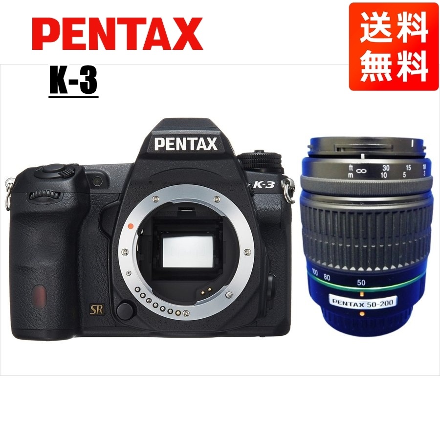 K-3 55-200mm 望遠 レンズセット ブラック デジタル一眼レフ カメラ 中古