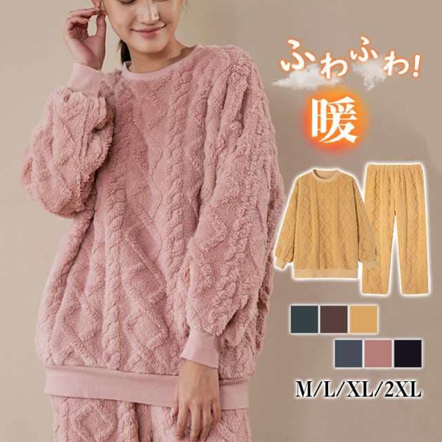 ルームウェア レディース パジャマ 冬 ナイトウェア 上下セット ふわもこ 厚手 あったか 冷え性対策 ふわふわ 寝間着 長袖 部