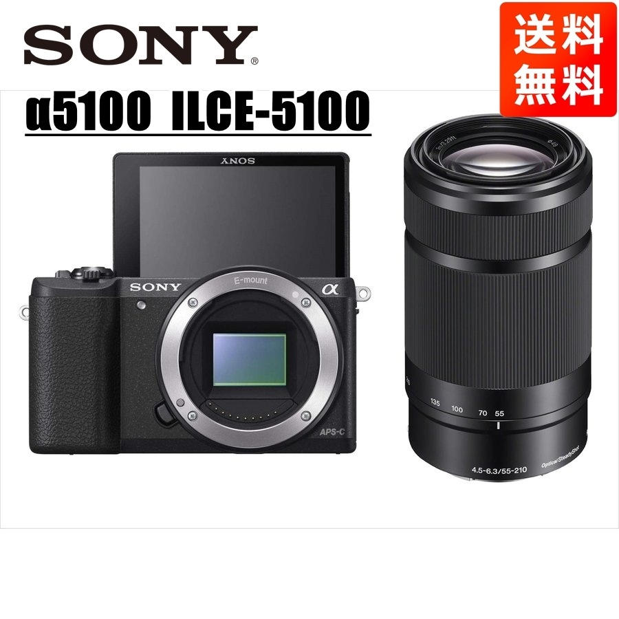 α5100 E 55-210mm 黒 望遠 レンズセット ミラーレス一眼 カメラ 中古