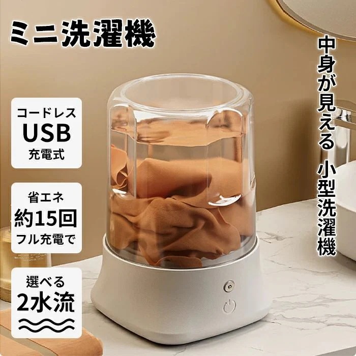 作業着 コードレス バケツ型洗濯機 マスク ユニフォーム 一人暮らし 赤ちゃん 便利家電 介護 別洗い 靴下 ベビー用品 小さいサイズ ペット 農作物 持ち運び 一人用洗濯機 USB充電式 バケツウォ