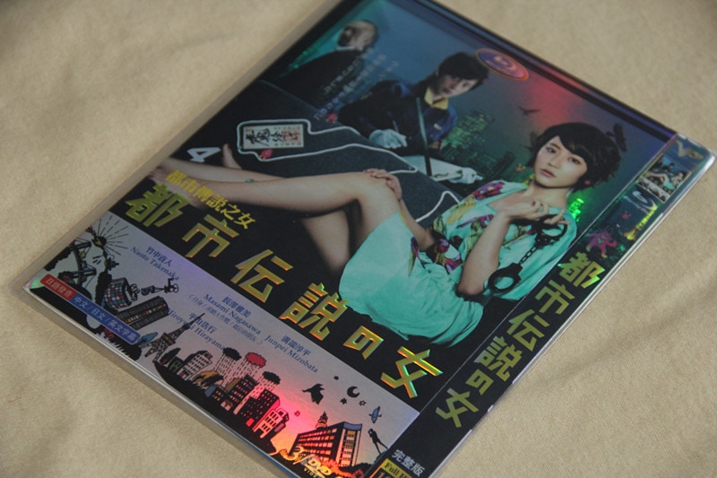 A0129新品都市伝説の女 DVD長澤まさみ全話収録