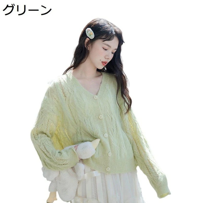 カーディガン レディース 長袖 ニットセーター 透かし編み Vネック 初秋 薄手 無地 ショート シンプル カジュアル 森ガール おしゃれ トップス 春秋 冷房対策 通学 通勤 事務 オフィス グリー