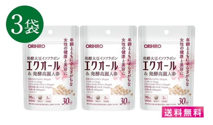 【新リニューアル】お得な3袋セット エクオール サプリ 大豆 イソフラボン 高麗人参