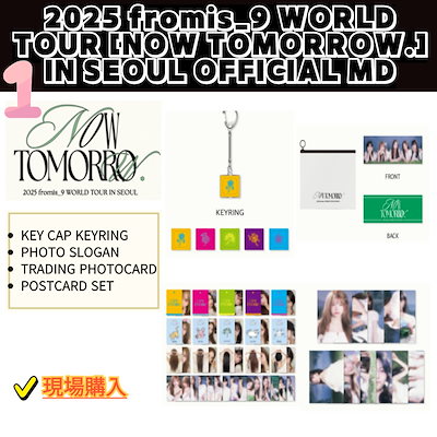 Qoo10] Pledis Entertainment [現地購入] 2025 fromis_9 : KPOP