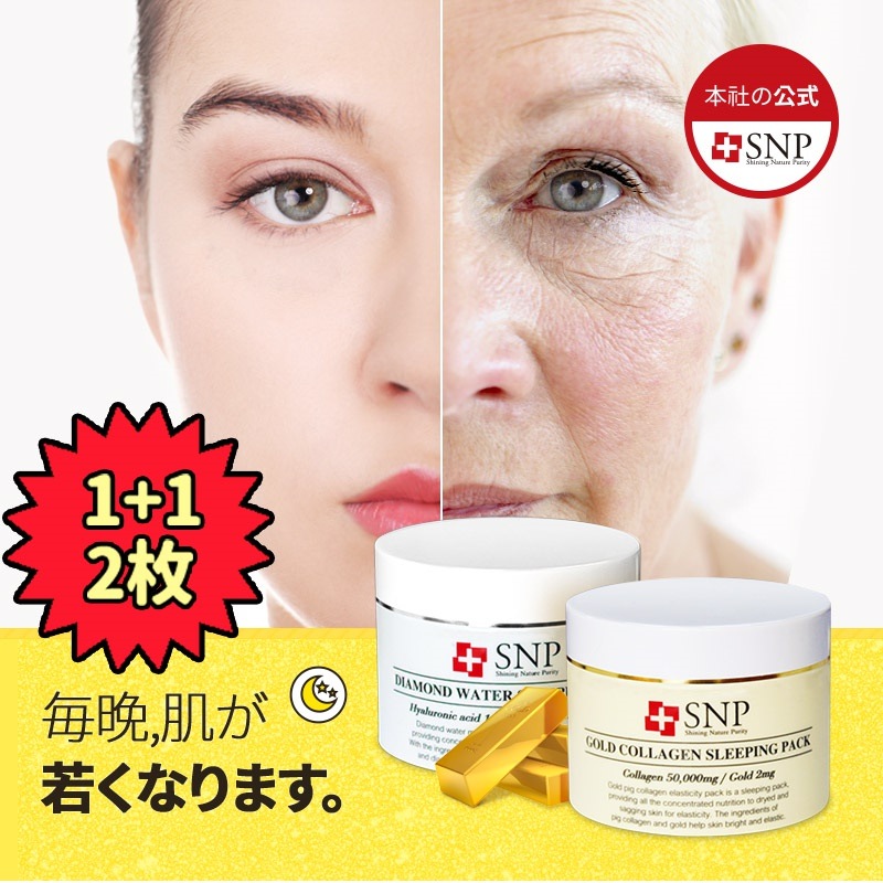 Qoo10 24kゴールドコラーゲン睡眠パック 睡眠パック スキンケア