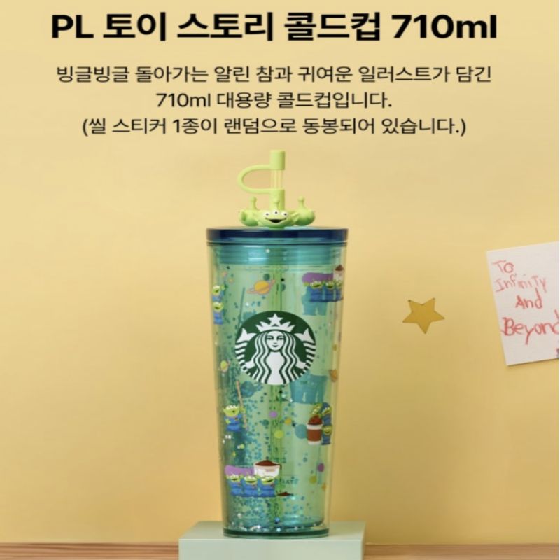 【韓国スタバ】【残りわずか】【激レア】TOY Story 5 コールドカップ 710ml 韓国タンブラー スターバックス 韓国限定 コラボ MD グッズ 日本未発売　トイ・ストーリー
