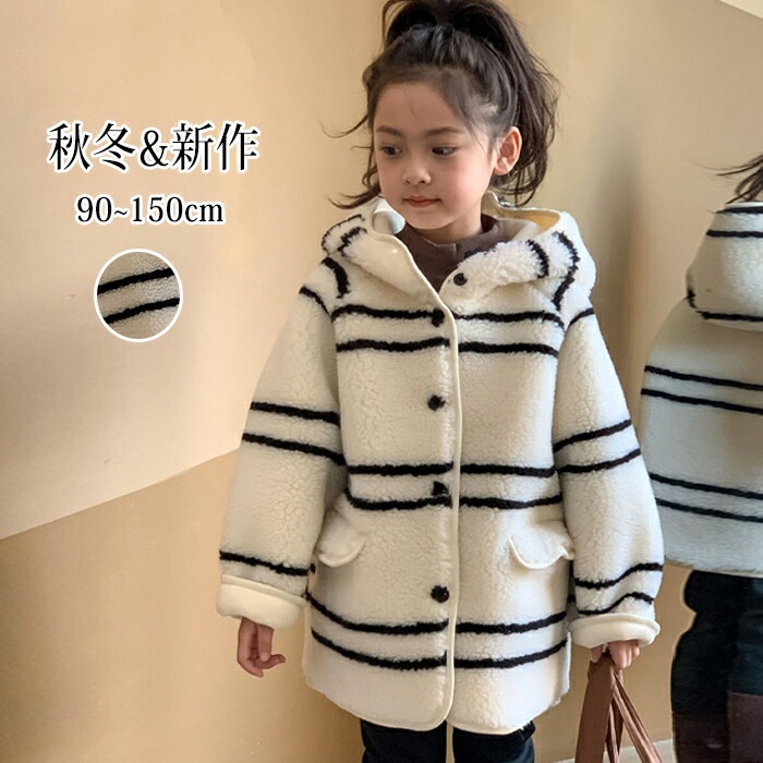 ボアコート チェスターコート 子供コート ファーコート 毛皮コート フェイクファー 子供服 女の子 女児 キッズ ジュニア アウター 子供 可愛い 厚手 暖かい 防寒 上質 ジャケット 秋冬 新作 ク