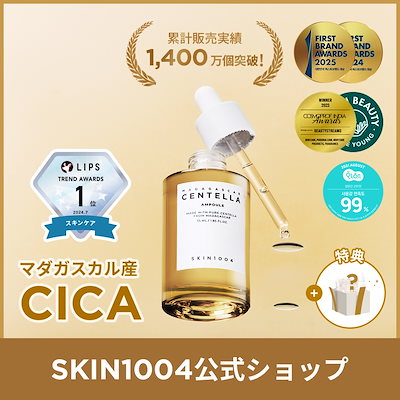 Qoo10 – 「SKIN1004 OFFICIAL」のショップページです。