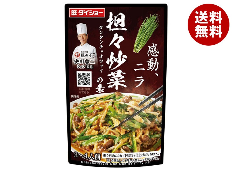 ダイショー 本格中華シェフ安川哲二監修 担々炒菜の素 88g×40袋入
