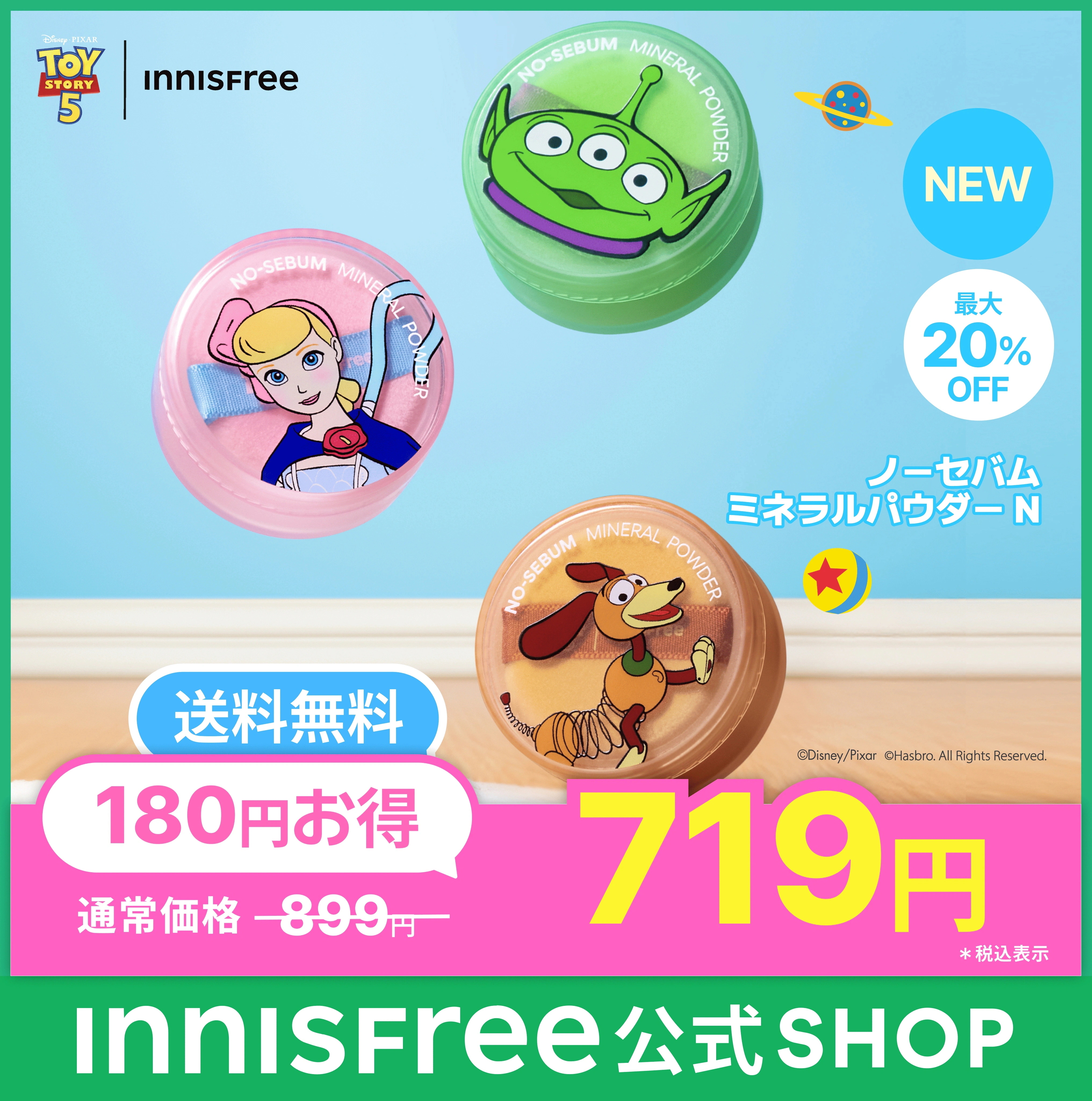 Qoo10] イニスフリー 【5/1より発売開始 トイ・ストーリー : ベースメイク
