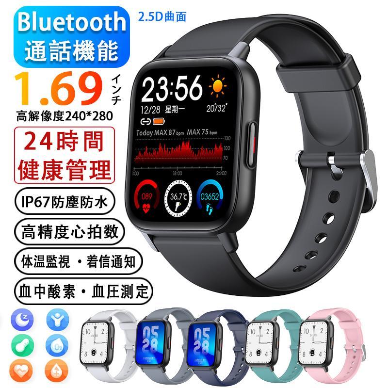 スマートウォッチ 日本製 センサー 通話機能 血圧測定 皮膚温変動検知 血中酸素 健康管理 体温 心拍 大画面 着信通知 レディース 薄型 運動モード 敬老の日