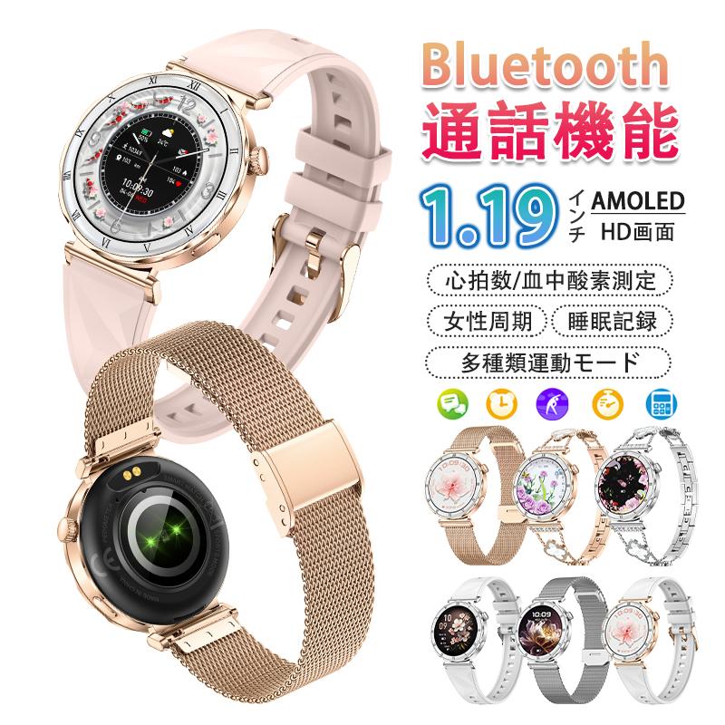 女子スマートウォッチ Bluetooth5.3 通話機能 生理周期 血圧 血中酸素 心拍数 睡眠測定 1.19インチ大画面 音楽制御 アラーム 着信通知 天気 文字盤自由設定 IP67防水 日本語対応 5,038円