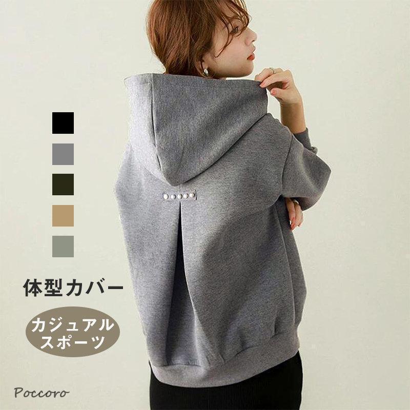パーカー バックパール レディース 韓国 シンプル 秋冬 フード付き チュニック部 プルオーバー ゆったり バックタック アウター 長袖