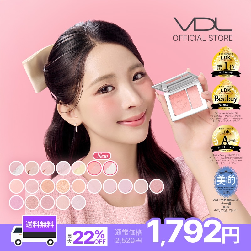 Qoo10] ブイディーエル Qoo10先行ミチコラボチーク販売開始 : ポイント