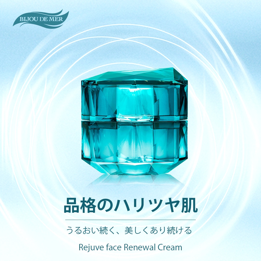 送料無料BIJOU DE MER リジュドフェイス Rクリーム
