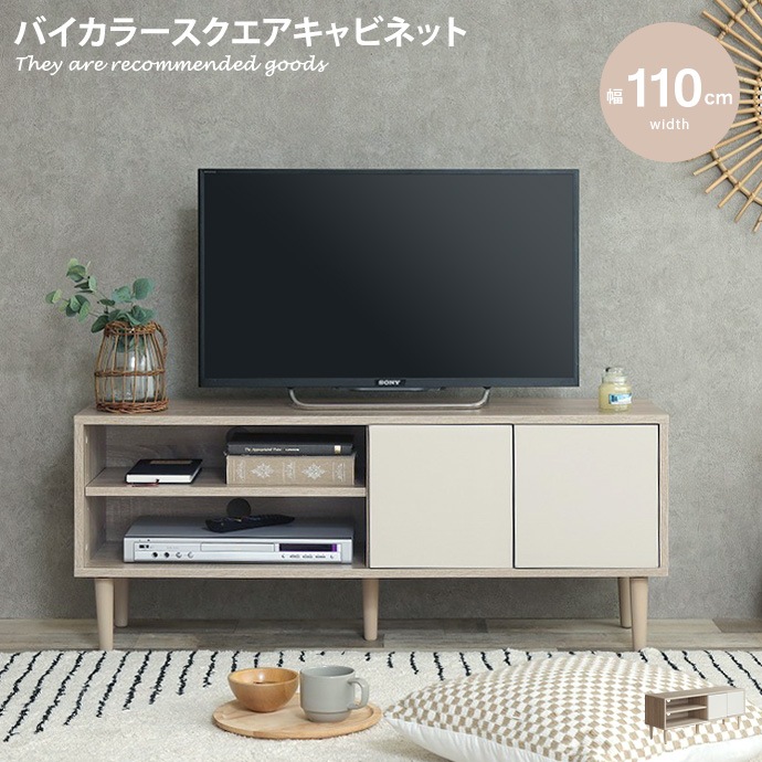 バイカラーテレビボード テレビ台 テレビボード TV台 TVボード おしゃれ おしゃれ家具 テレワーク ワンルーム コンパクト 引出し シンプル ローボード 韓国 インテリア ロータイプ リビング