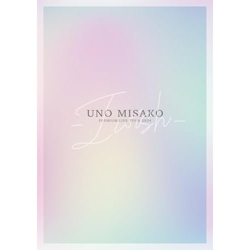 宇野実彩子(AAA) ／ UNO MISAKO PREMIUM LIVE TOUR 2024 - I wi.. (Blu-ray) AVXD-27839