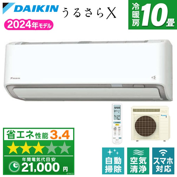 エアコン 10畳 S284ATRS-W ホワイト RXシリーズ