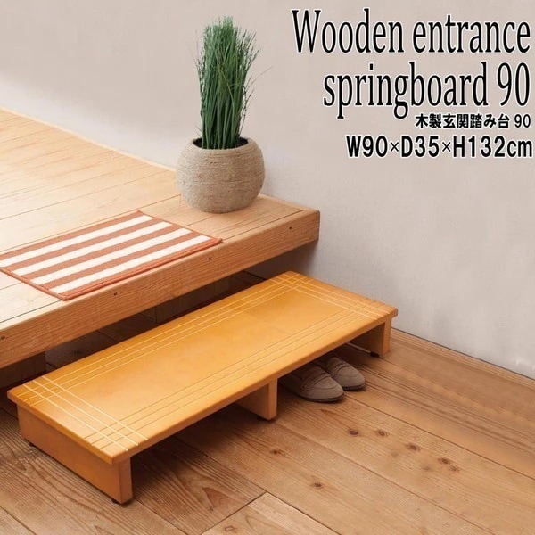 踏み台 玄関踏み台 玄関 踏み台 玄関台 木製 玄関ステップ 玄関 完成品 ブラウン 介護 バリアフリー 幅900mm 高132mm 完成品 9,630円