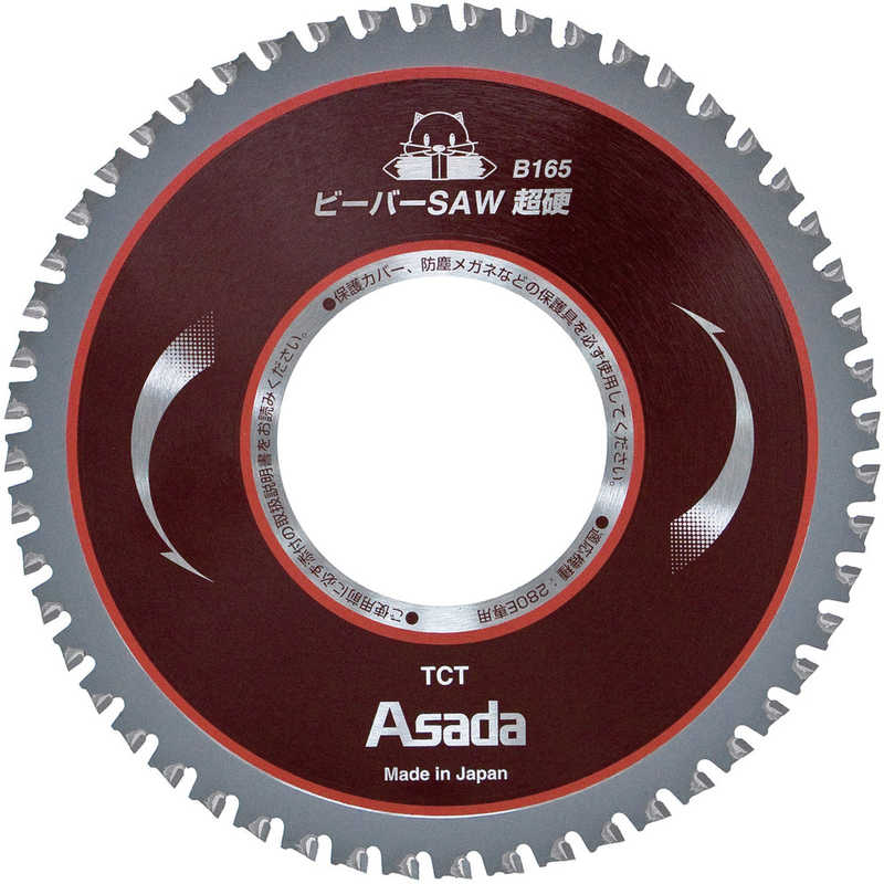 アサダ　ビーバーSAW超硬 B165　EX7010487 9,516円
