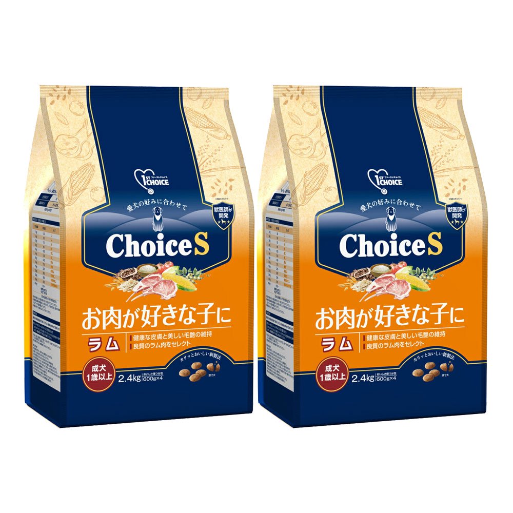 ドッグフード　ファーストチョイス　ＣｈｏｉｃｅＳ　お肉が好きな子に　ラム　成犬１歳以上　２．４ｋｇX２　ＣＲＣ45―05―54―10―00