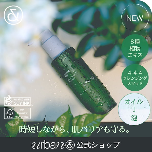 Qoo10] Urbanand 【新商品】ムーンライトフロー オイルトゥ