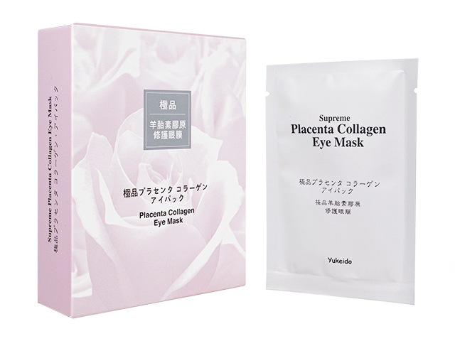 ユケイドー 極品プラセンタコラーゲンアイパック 10g×8枚 [ヤマト便] 2個セット