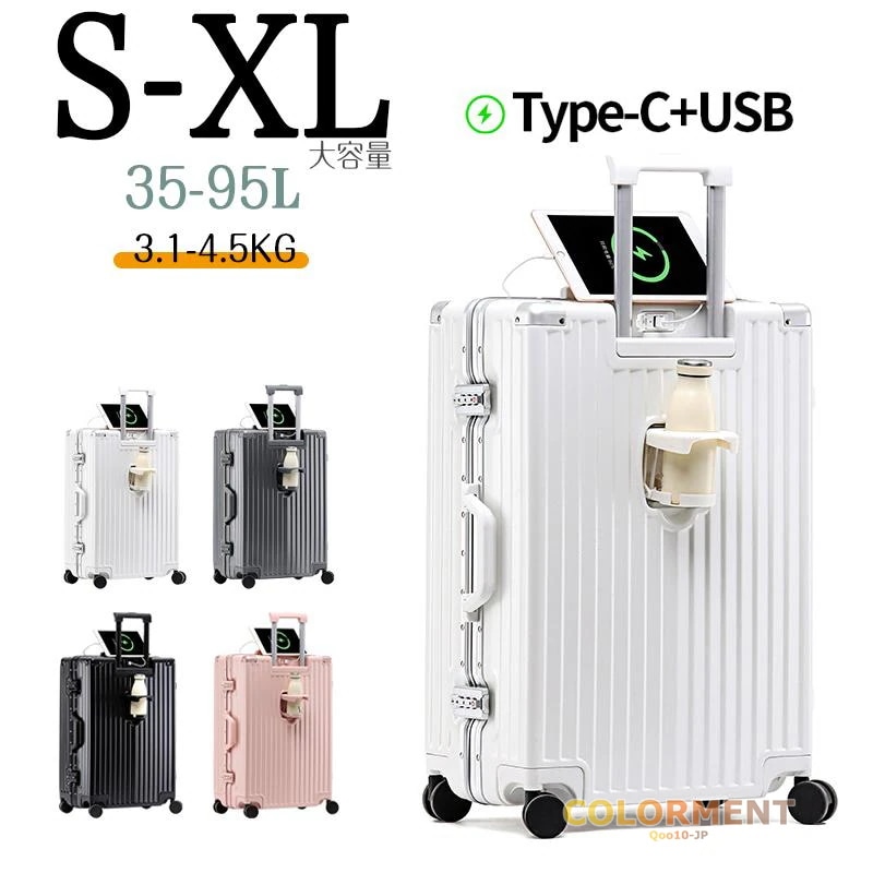 スーツケース キャリーケース 人気 トランク 軽量 S-XLサイズ アルミフレーム ハードケース usb充電口 おしゃれ 大容量 トラベル ビジネス 出張 キャリーバッグ