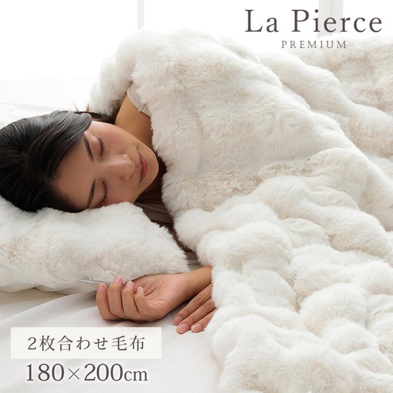 毛布 ブランケット ダブル 180x200cm ラピアスプレミアム 2枚合わせ毛布 秋 冬 寝具 ラビットファー調 暖かい ふわふわ もこもこ おしゃれ 洗える