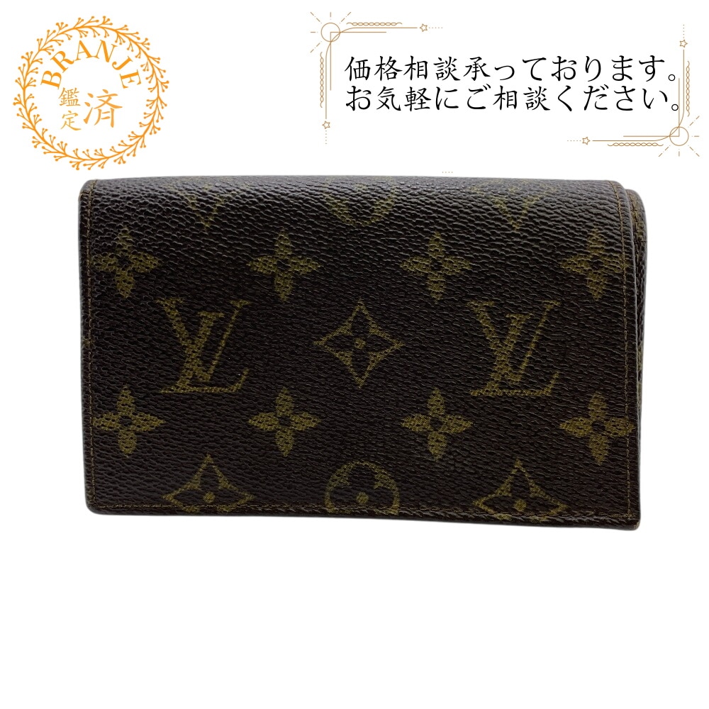 M61730 ポルトモネ ビエトレゾール 二つ折り財布 モノグラム レザー 二つ折り財布 ブラウン ブランド