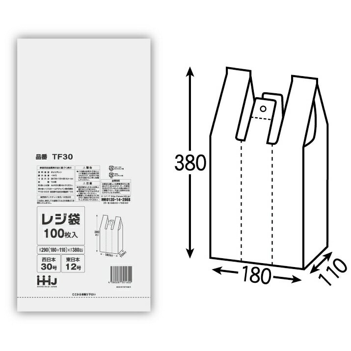 レジ袋　半透明　エコノミータイプ　TF30（西日本30号東日本12号）　100枚×80冊（8000枚）【取り寄せ商品・即納不可・代引き不可・返品不可】