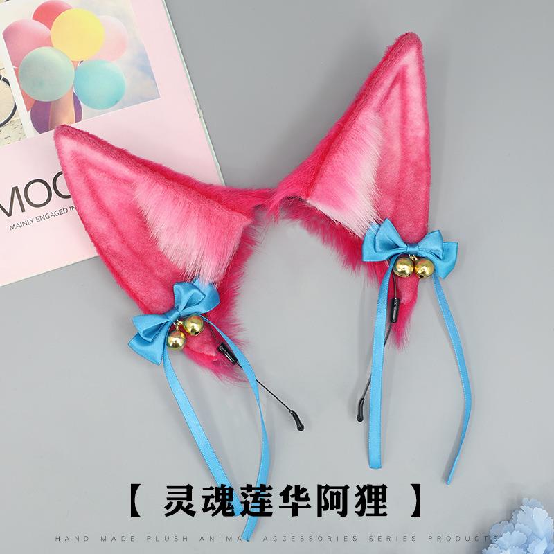 キツネ耳髪飾り手作り九尾妖狐獣耳カチューシャぬいぐるみ頭飾り