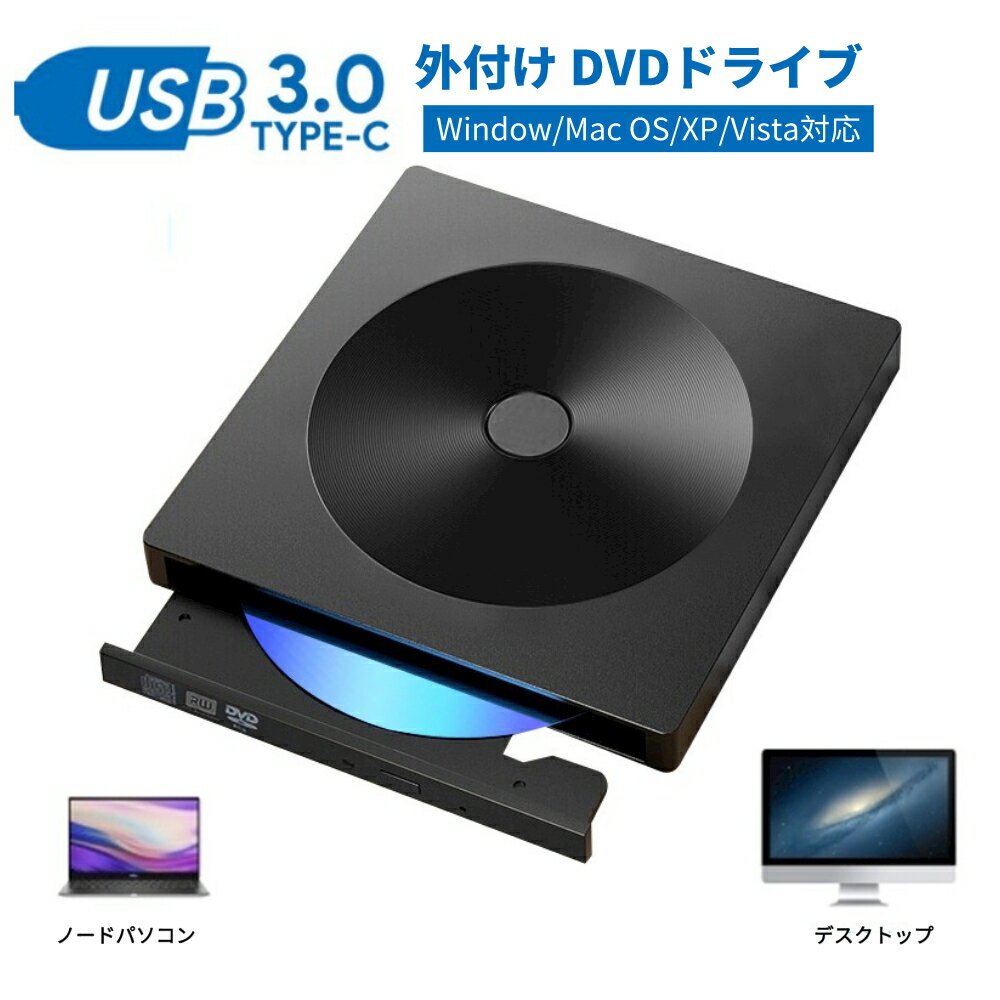 Qoo10] 最新版DVDドライブ 外付け USB 3 : パソコン