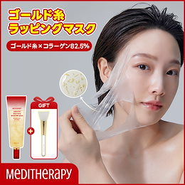 メディテラピー公式 - ”TIMELESS BEAUTY” 時間をさかのぼる美しい肌へ