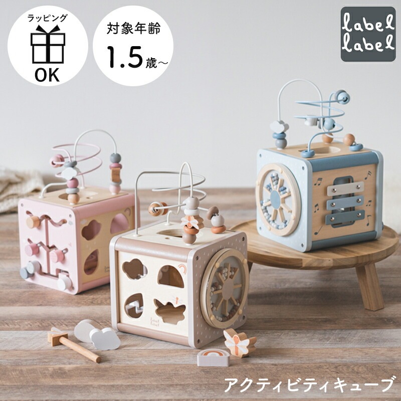 Label label アクティビティキューブ lbw