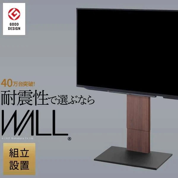 組立設置付き WALL インテリア テレビスタンド V2 ロータイプ 3260v対応 壁寄せテレビ台 テレビボード ホワイト ブラック ウォールナット EQUALS イコールズ