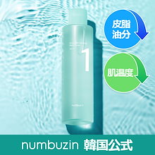 1番 青草たっぷり93％整肌トナー / 300ml