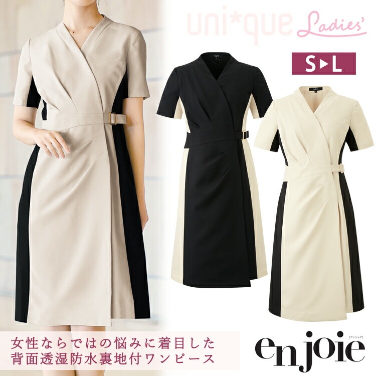 レディース ワンピース 膝丈 サロン エステ 美容 卒業式 入学式 卒業式 ママ服 ジョア 62050 オフィス 制服 通勤 事務服 入園式 きちんと 裏地防水