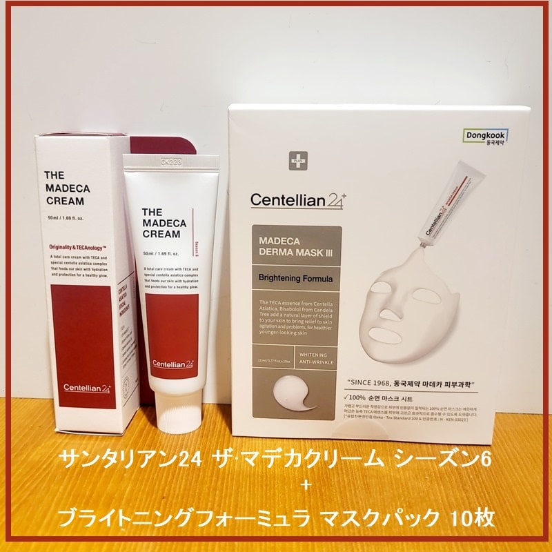 センテリアン ザ マデカクリーム シーズン6 1個+ブライトニングフォーミュラ マスクパック 10枚