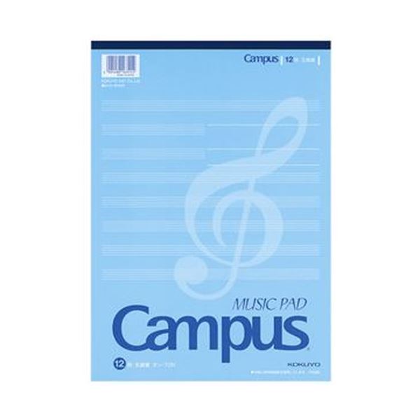 （まとめ）コクヨ キャンパス音楽帳（レポートタイプ）A4 30枚 オン-70N 1セット（5冊）(×5セット)紙製品・封筒