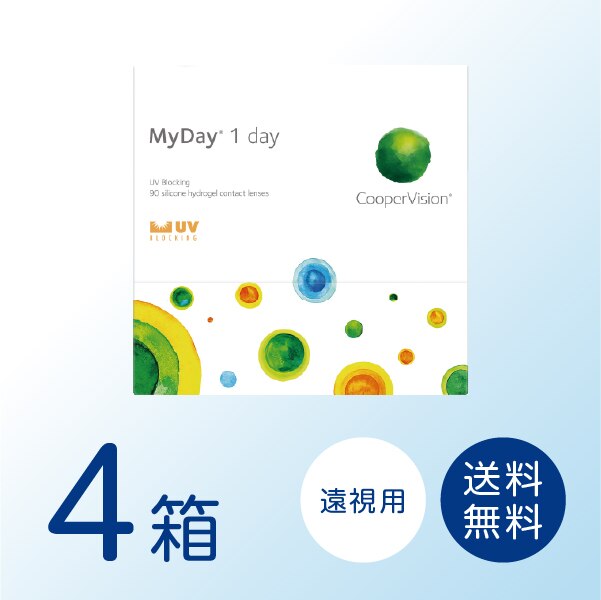 【遠視用】マイデイ 4箱セット (1箱90枚) 【処方箋提出必須】 ソフトコンタクトレンズ 1日使い捨て
